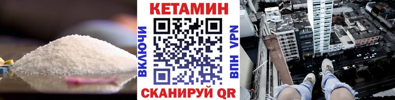 Купить где  Малоярославец  КЕТАМИН VHQ 